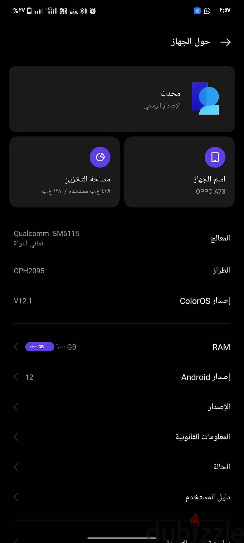 OPPO A7٣ 5
