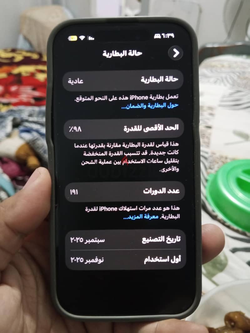 آبل - آيفون 15 5