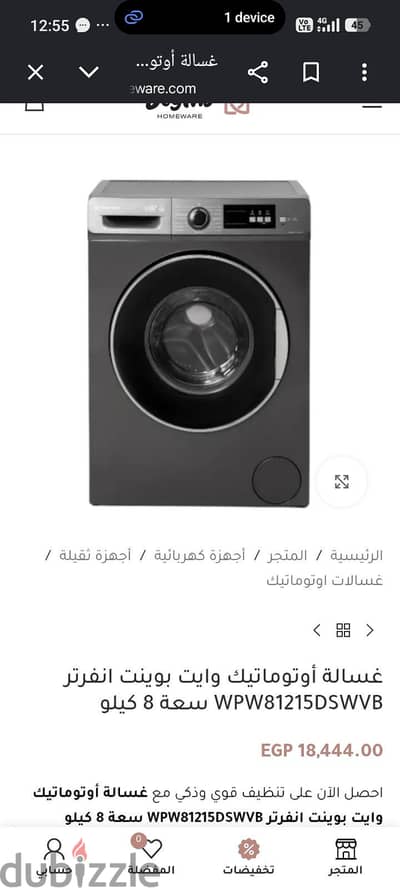 غسالة وايت بوينت في حالة الجديدة
