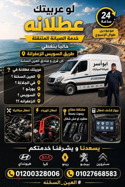 العربية عطلانه ؟