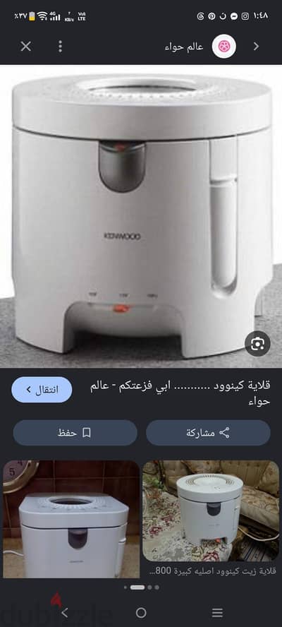 قلايه زيت كهربائيه