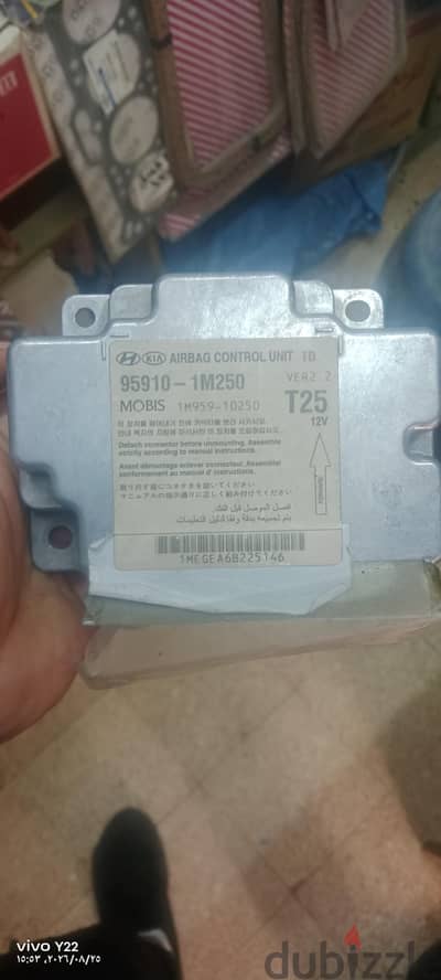 كنترول الايرباج Airbag Control Unit* بتاع كيا وهيونداي اصلي
