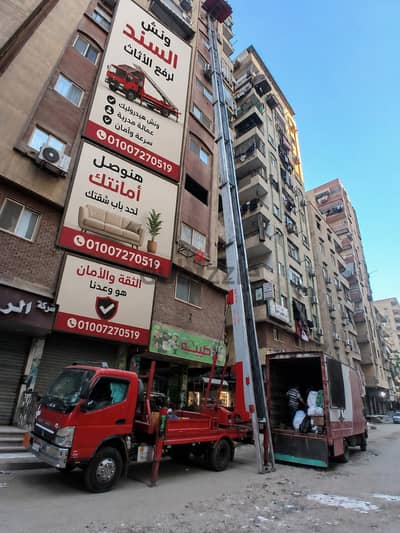 ونش رفع اثاث