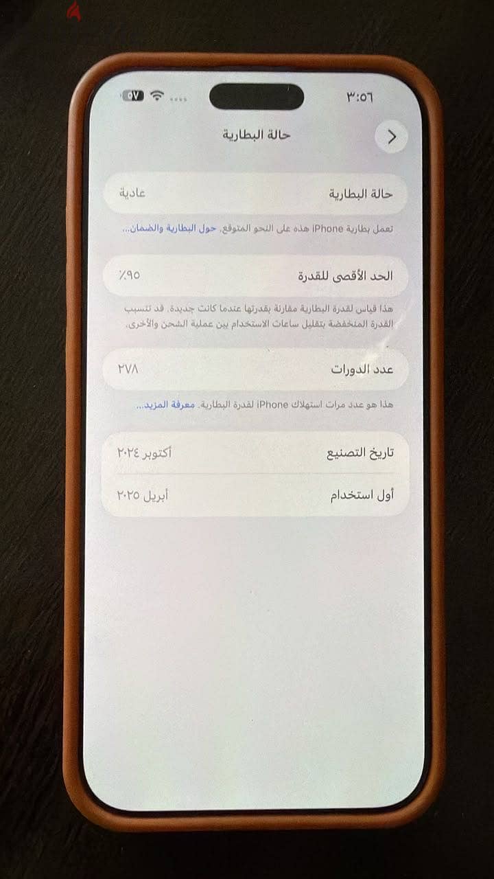 Apple - iPhone 16 Pro Max 4