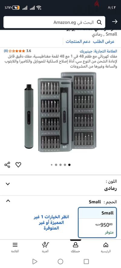 مفك إلكترونيات دقيق لم يستخدم