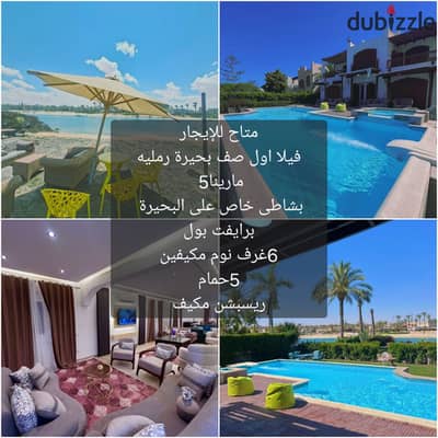 Villa for rent, first row, sandy lake, private pool, Marina 5