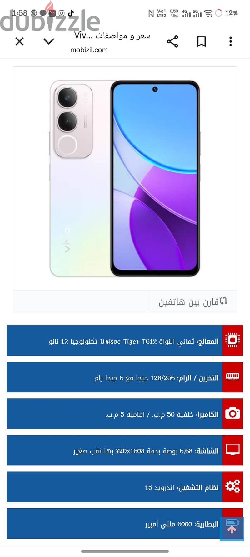 Vivo Other Model 4