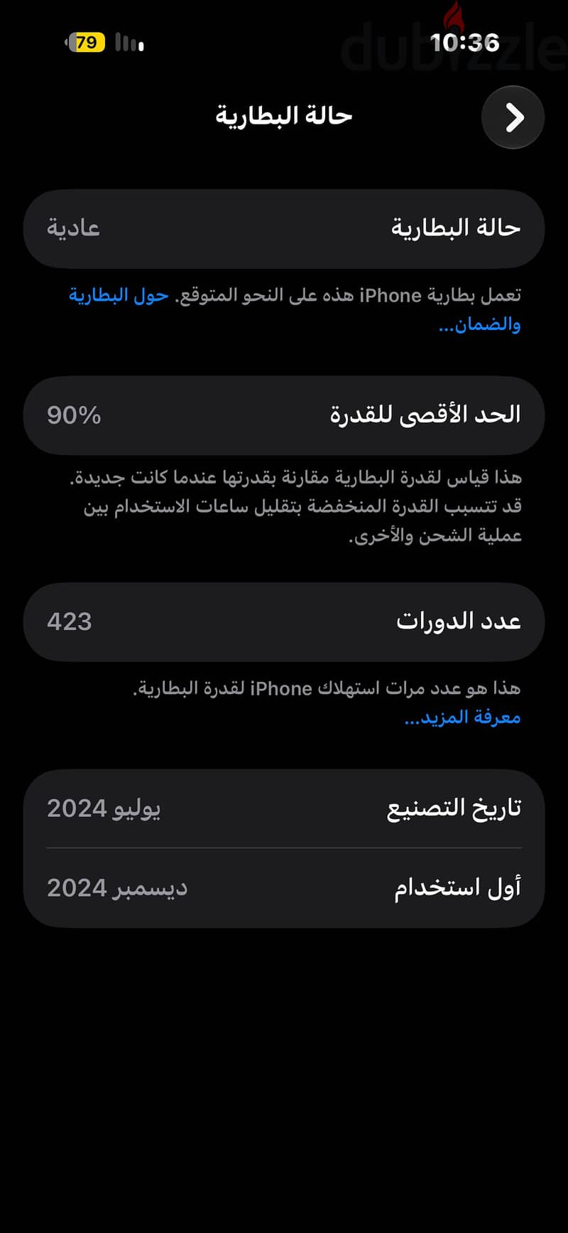 آبل - آيفون 15 2