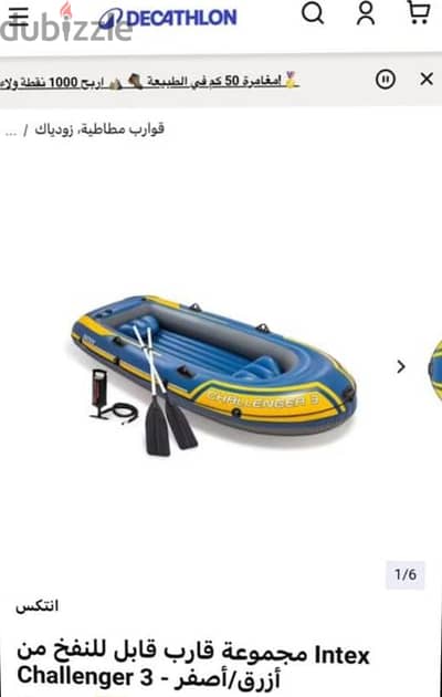 قارب مطاطي زودياك. Intex . challenger. 3 .