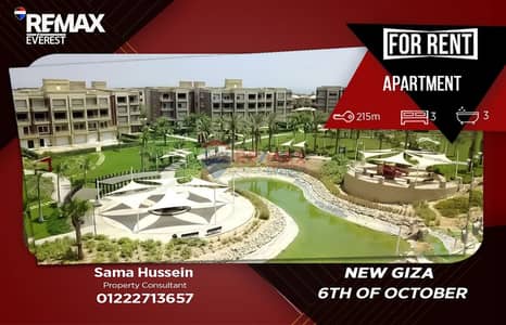 شقة للإيجار | نيو جيزة – Westridge | 215 م² | فيو مباشر للأهرامات