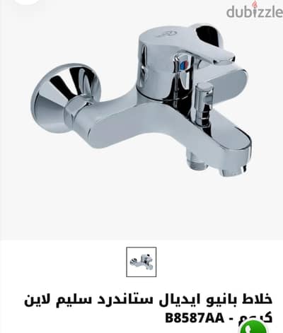 خلاط بانيو ايديال ستاندرد سلم لاين جديد