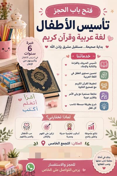 دروس تأسيس