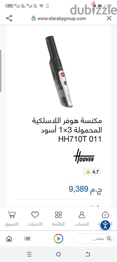 مكنسه هوفر لاسلكيه