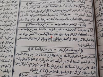 شرح متن الشاطبية لابن القاصح