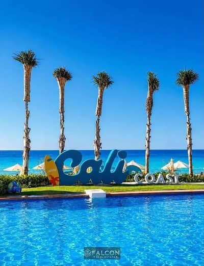 جاهز للمعاينه شاليه بروف علي البحر إطلالة مباشرة على البحر + تشطيب كامل في قلب الساحل الشمالي بجوار فوكا باي وسيزر وهاسيندا. CaliCoast جاهز للمعاينه شاليه بروف علي البحر إطلالة مباشرة على البحر + تشطيب كامل في قلب الساحل الشمالي بجوار فوكا باي وسيزر وهاسيندا. CaliCoast