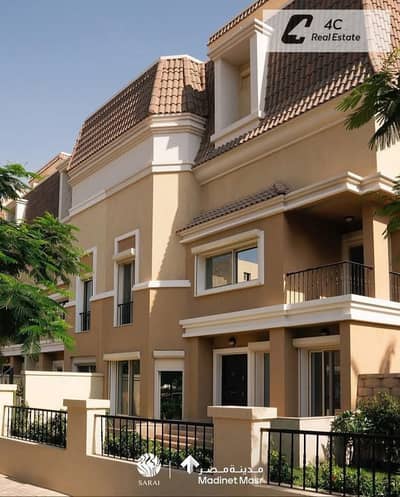 فيلا بالمقدم وتكمله اقساط بفيو مييز للبيع باقل سعر فى الماركت فى كمبوند سراى -Sarai بمساحه 212 متر + جاردن 56 متر بجوار مدينتي وطريق السويس ريسيل
