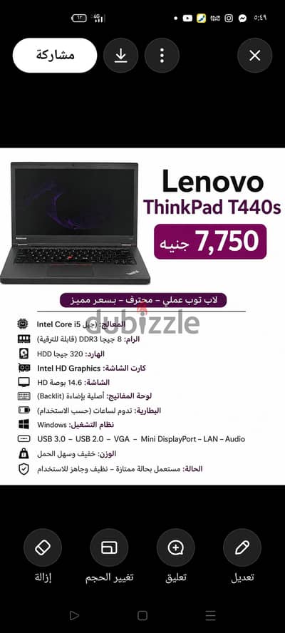 Lenovo ThinkPad T440s – Core i5 