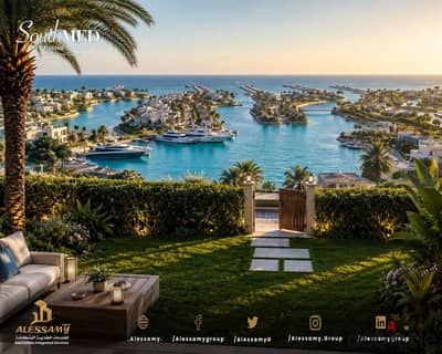 شاليه 142م² بحديقة 31م² في C1 | Marina View | تقسيط 12 سنة
