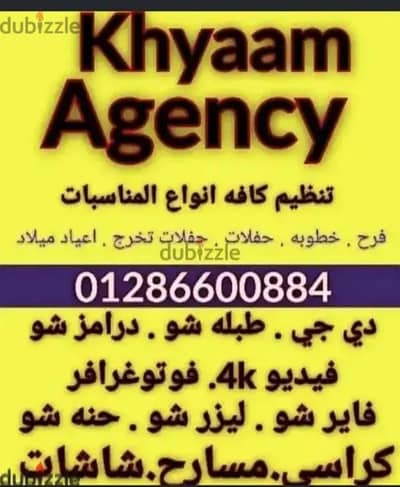 Khyaam dj show
