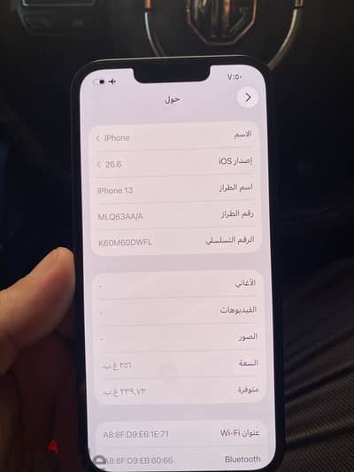 آبل - آيفون 13