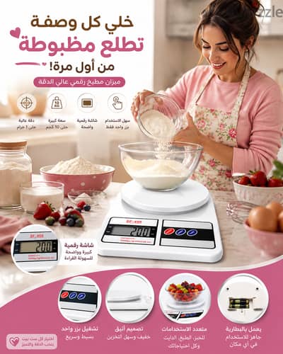 ميزان مطبخ عالى الجودة محمول شاشة ديجيتال