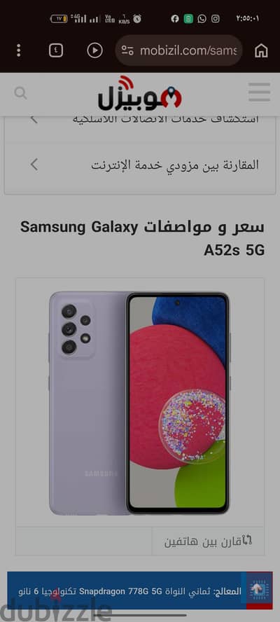 سامسونج ايه s52
