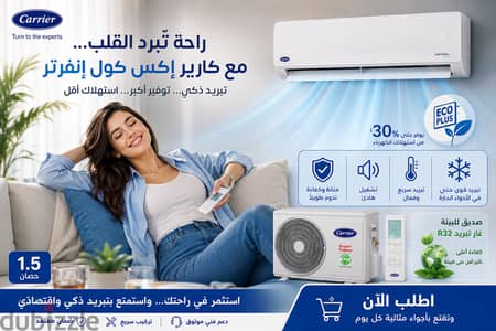 تكييف هواء استوائي اوبتيماكس برو بسرعة ثابتة 1.5 حصان من كاريير بارد ف
