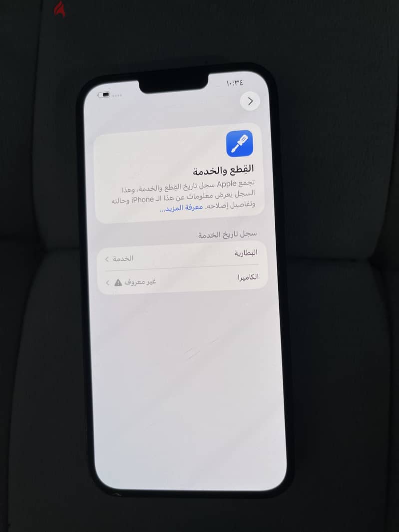 iPhone 13 Pro Max 128 battery 71 1