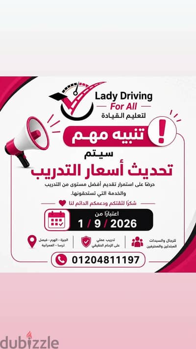 Lady Driving  for all