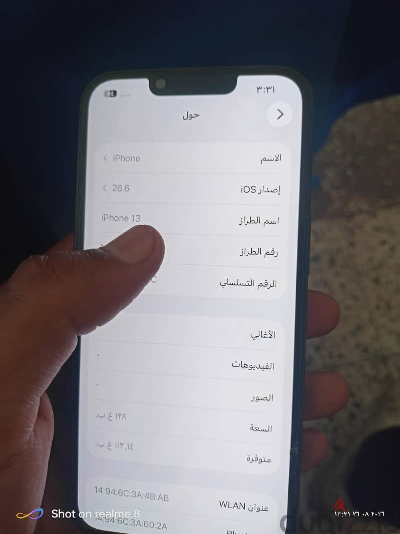 آبل - آيفون 13 3