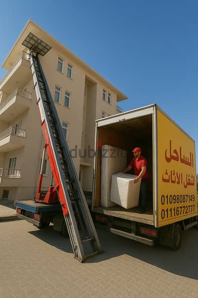 #اوناش_لتنزيل_وطلوع_الاثاث_في_سيدي جابر_الاسكندرية