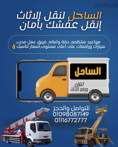 اوناش_لتنزيل_وطلوع_الاثاث_في_الحمام