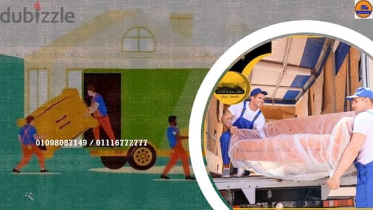اوناش_لتنزيل_وطلوع_الاثاث_في_فلمنج_الاسكندريه