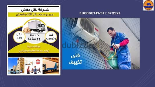 #اوناش_لتنزيل_وطلوع_الاثاث_في_برج العرب_الاسكندرية