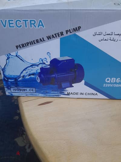 موتور مياه