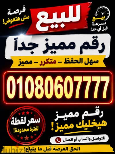 رقم Vip