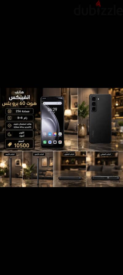 إنفنيكس هوت 6 برو