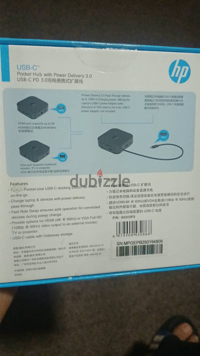 HP DOCK Station / new 8