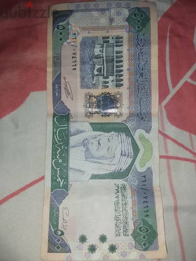 ريالات سعودية قديمة