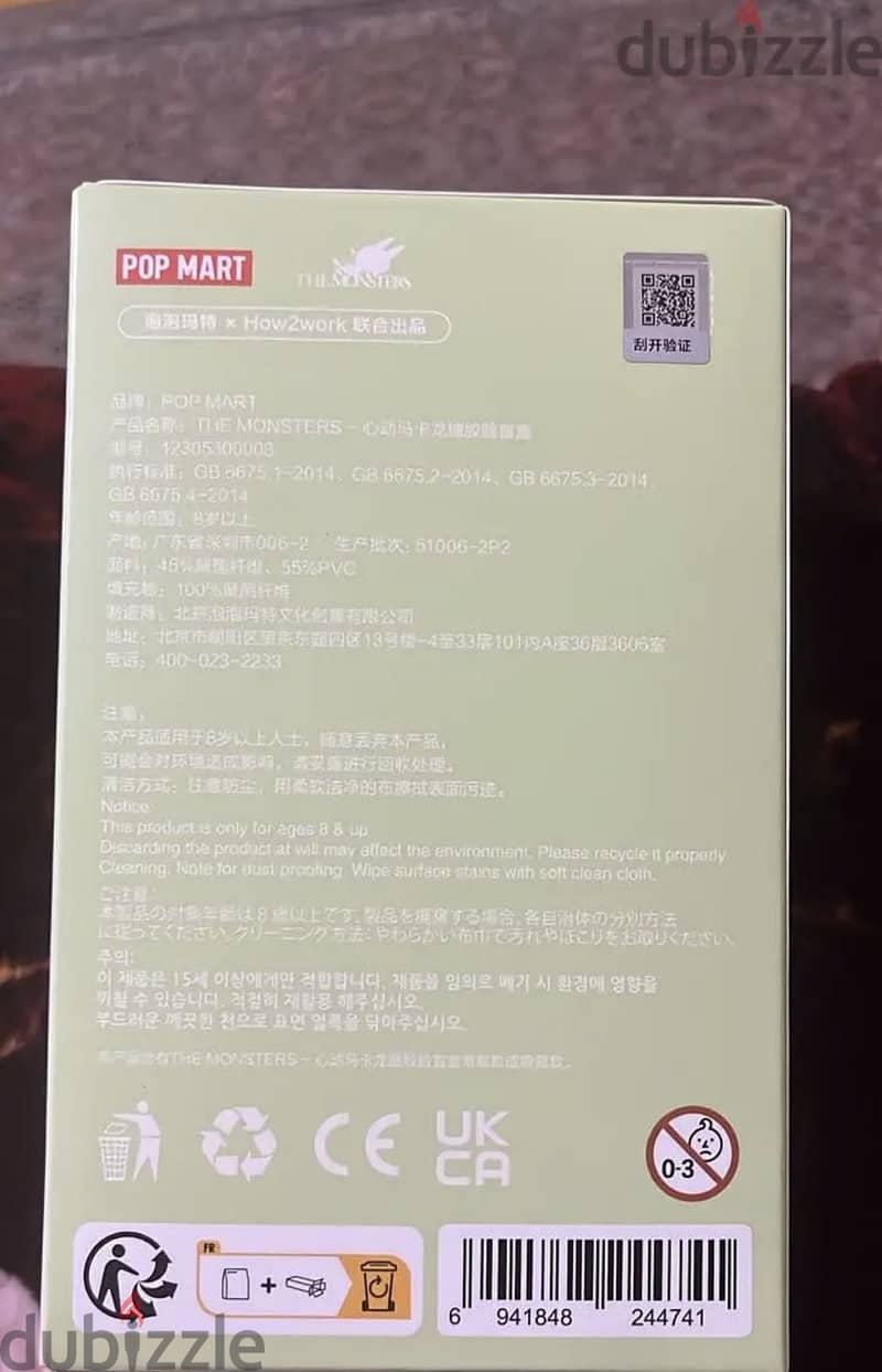 Labubu exciting macaron 1st edition 1