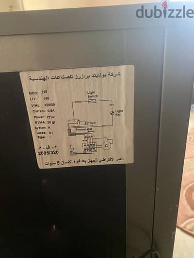 ثلاجه ميني بار بفليزر (سيتال)