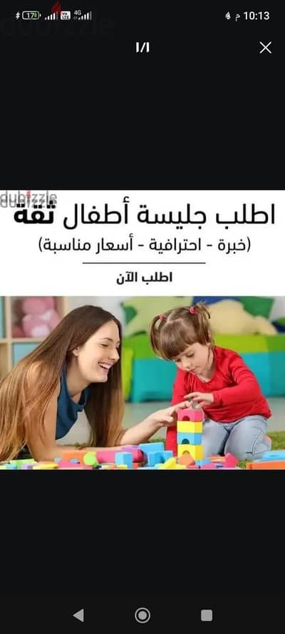 بيبي سيتر ورعايه وجليسة  ذو خبره وتميز