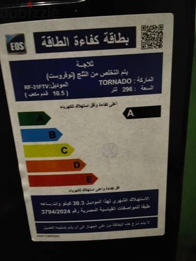 ثلاجة ثلاجة