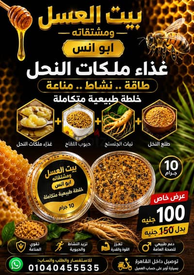 القوه والنشاط والحيويه