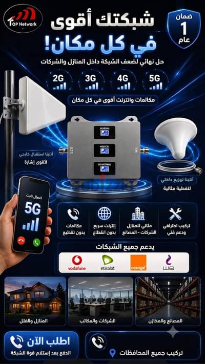 جهاز تقوية الشبكة الجاكوار ضمان عام مقوي شبكة محمول Signal Booster 4G