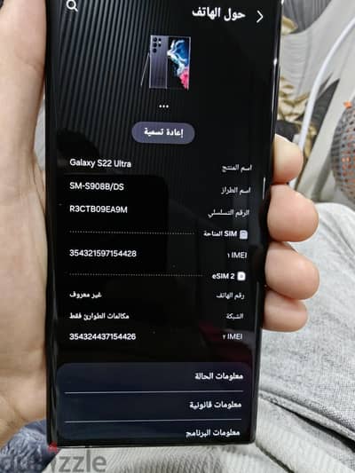 سامسونج اس 22 الترا