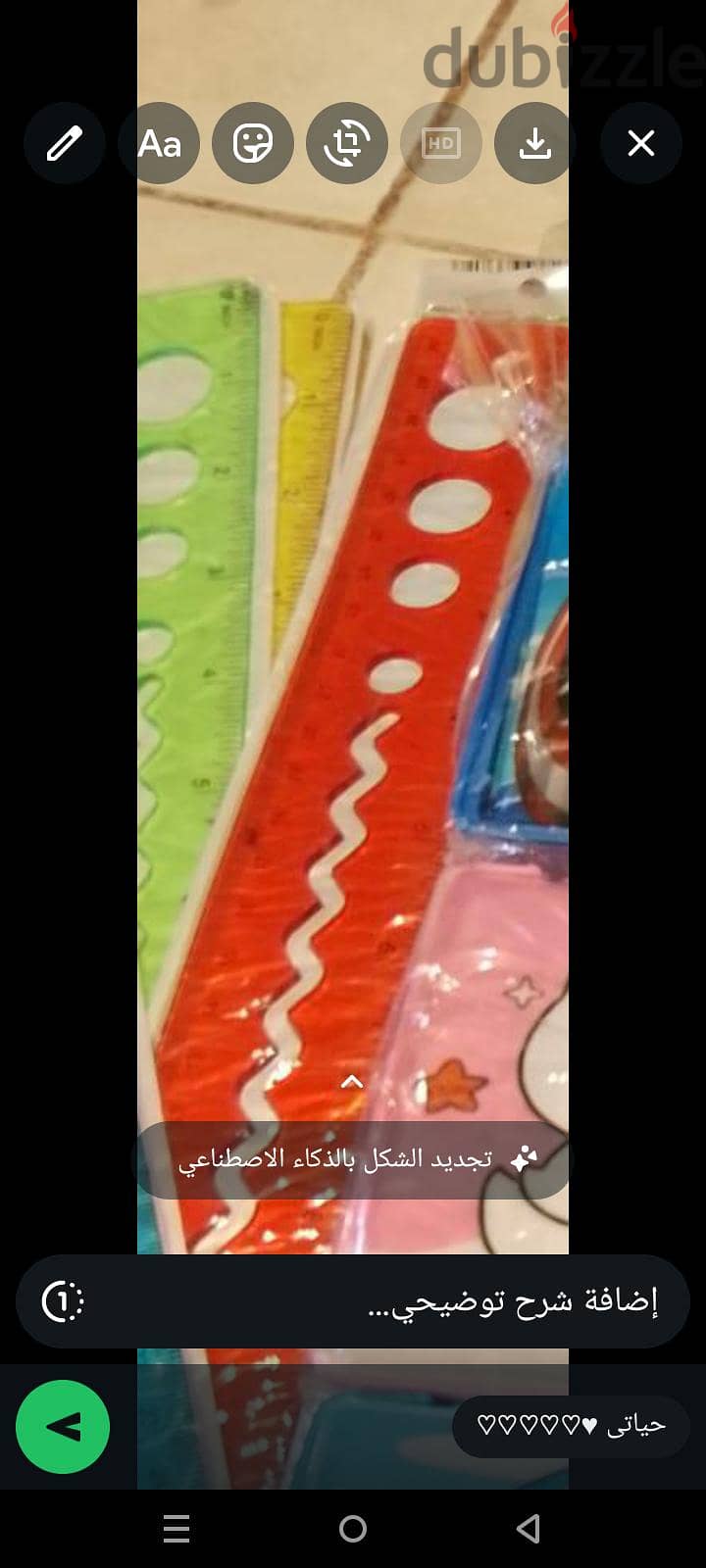 ادوات مدرسيه 4