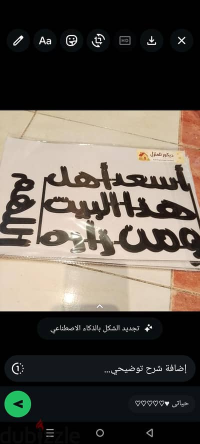ديكورات