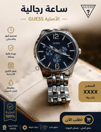 ساعه  Guess اصليه بحاله جيده