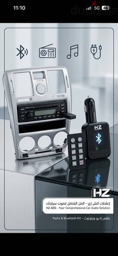 راديو هيونداي جيتز الأصلي بالفرين + طقم بلوتوث MP3 بالريموت ووصلة USB